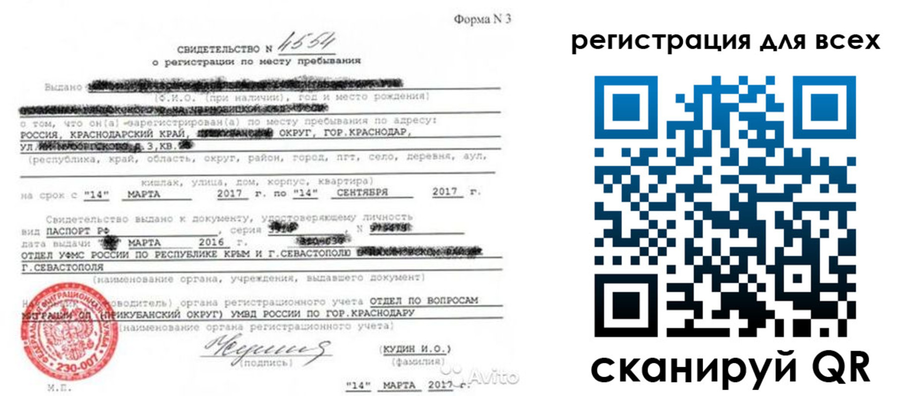 форма 3 в Дудинке