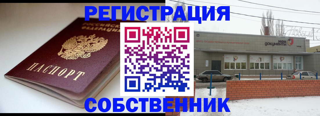прописка паспорт в Дудинке
