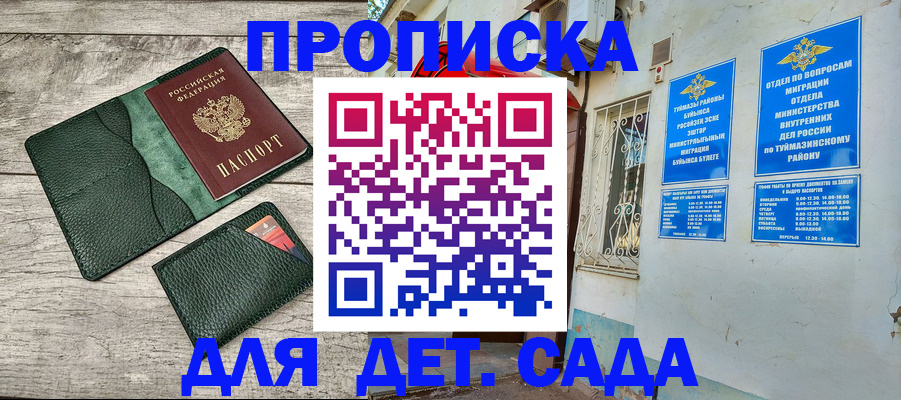 прописка паспорт в Дудинке