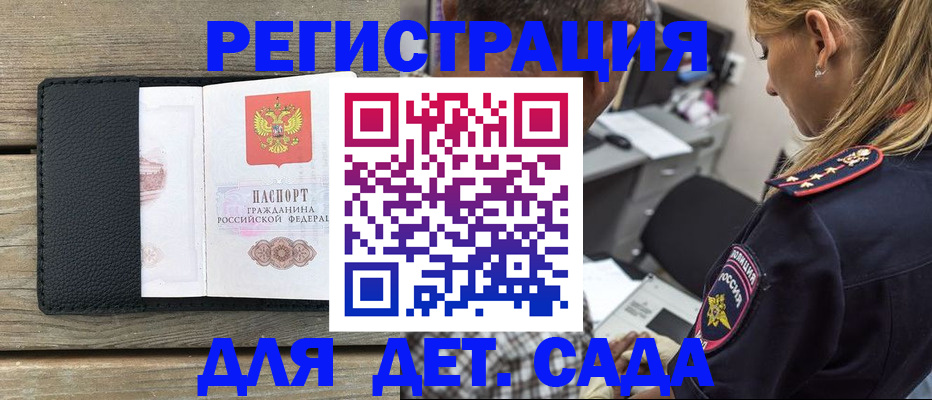 прописка паспорт в Дудинке