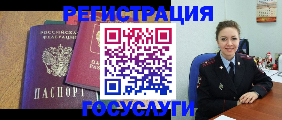 временная регистрация гарантия в Дудинке