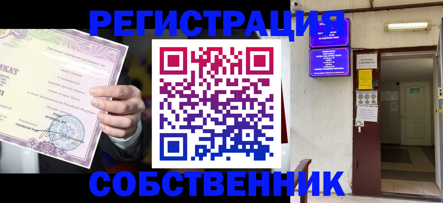 временная регистрация недорого в Дудинке